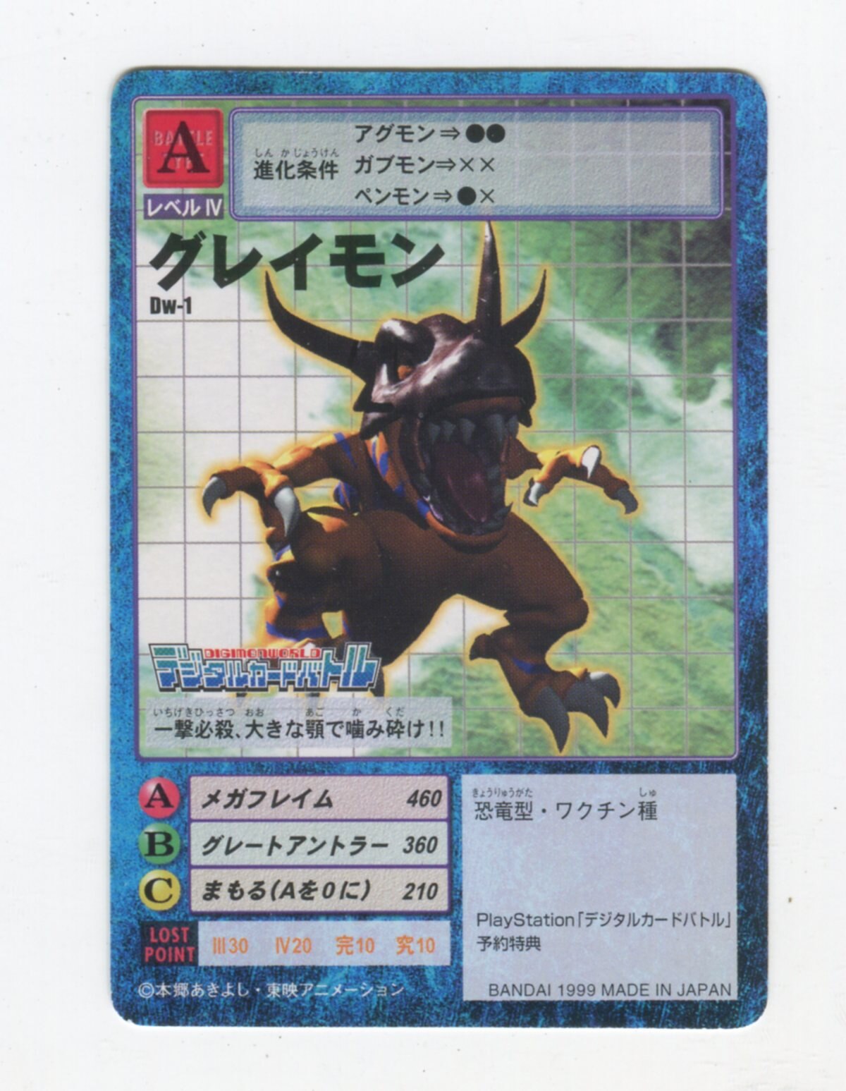 Digimon Tcg Promo Gureimon Dw 1 Mandarake Online Shop