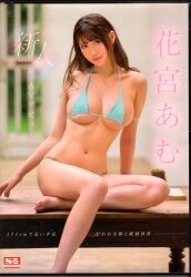 Amu Hanamiya