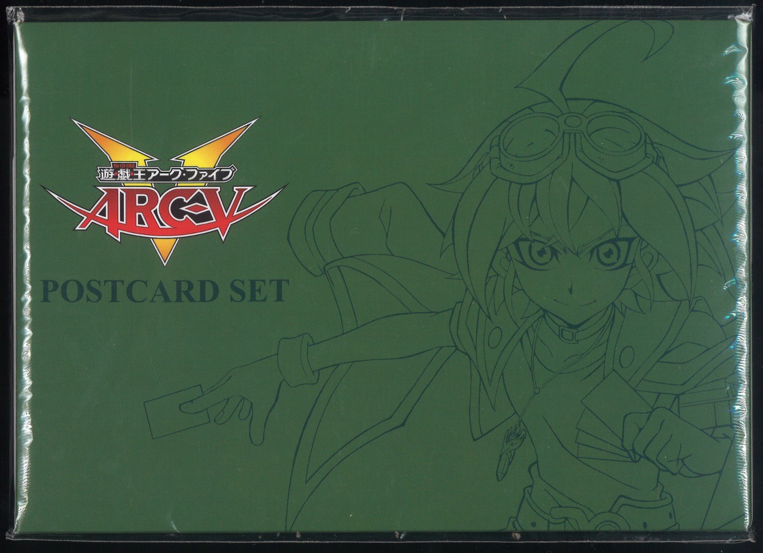 遊戯王ARC-V 20th展　ポストカードセット