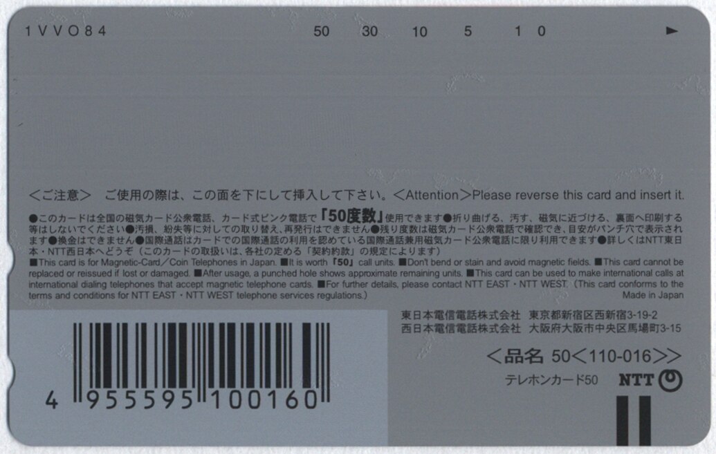 テレカ テレホンカード 月刊ガンダムエース OK101-0335-