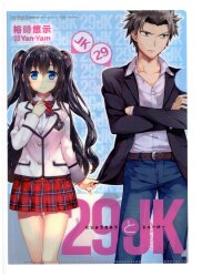 Light Novel Ore no Kanojo to Osananajimi ga Shuraba Sugiru (11) GA Bunko, Book