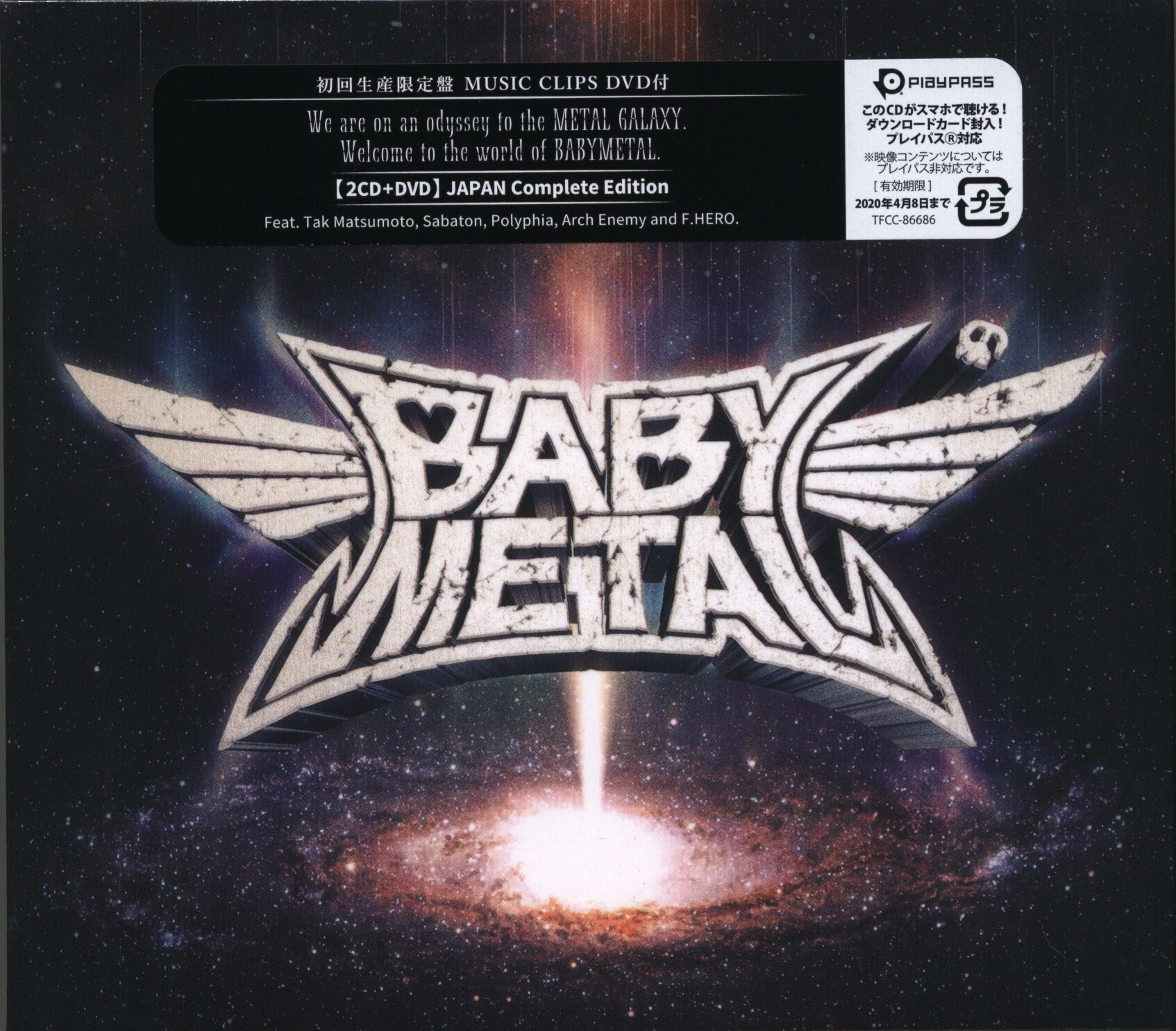 Babymetal Metal Galaxy 初回生産限定盤 初限版 ポスカ付 まんだらけ Mandarake