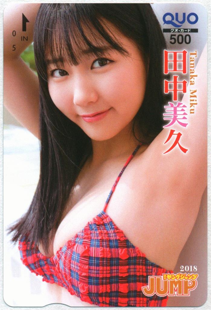 ＨＫＴ48 田中美久 ＱＵＯカード 抽プレ | monsterdog.com.br