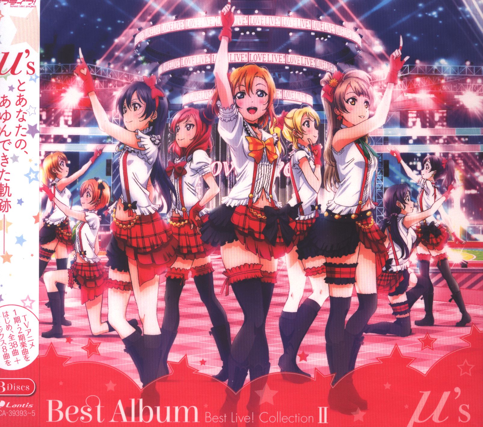 μ's ラブライブ! μ's Best Album Best Live! Collection II