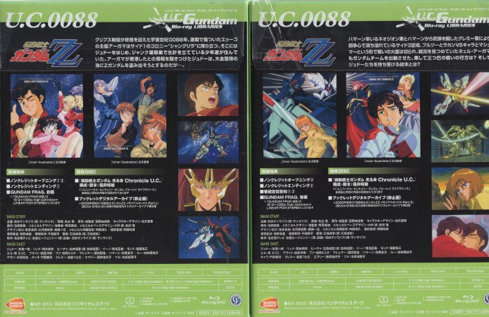 Mobile Suit Gundam Zz Uc Gundam Blu Ray Libraries Complete Volume Set Unopened Mandarake