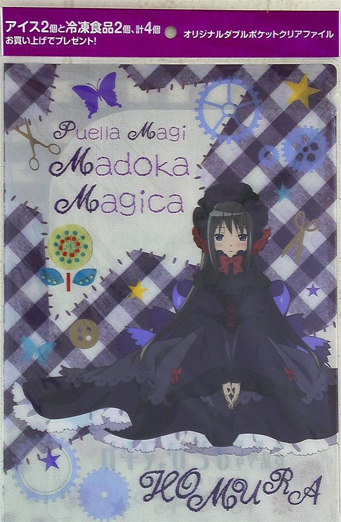 イオン限定 暁美ほむら クリアファイル まんだらけ Mandarake