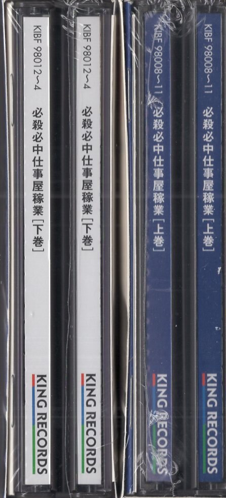 必殺必中仕事屋稼業 下巻 DVD | lspgeomatika.or.id