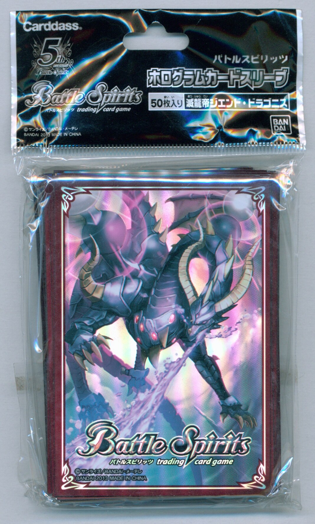 カードスリーブ　バトスピ　滅龍帝ジエンド・ドラゴニス スリーブ『滅龍帝ジエンド・ドラゴニス(剣刃編コレクション2