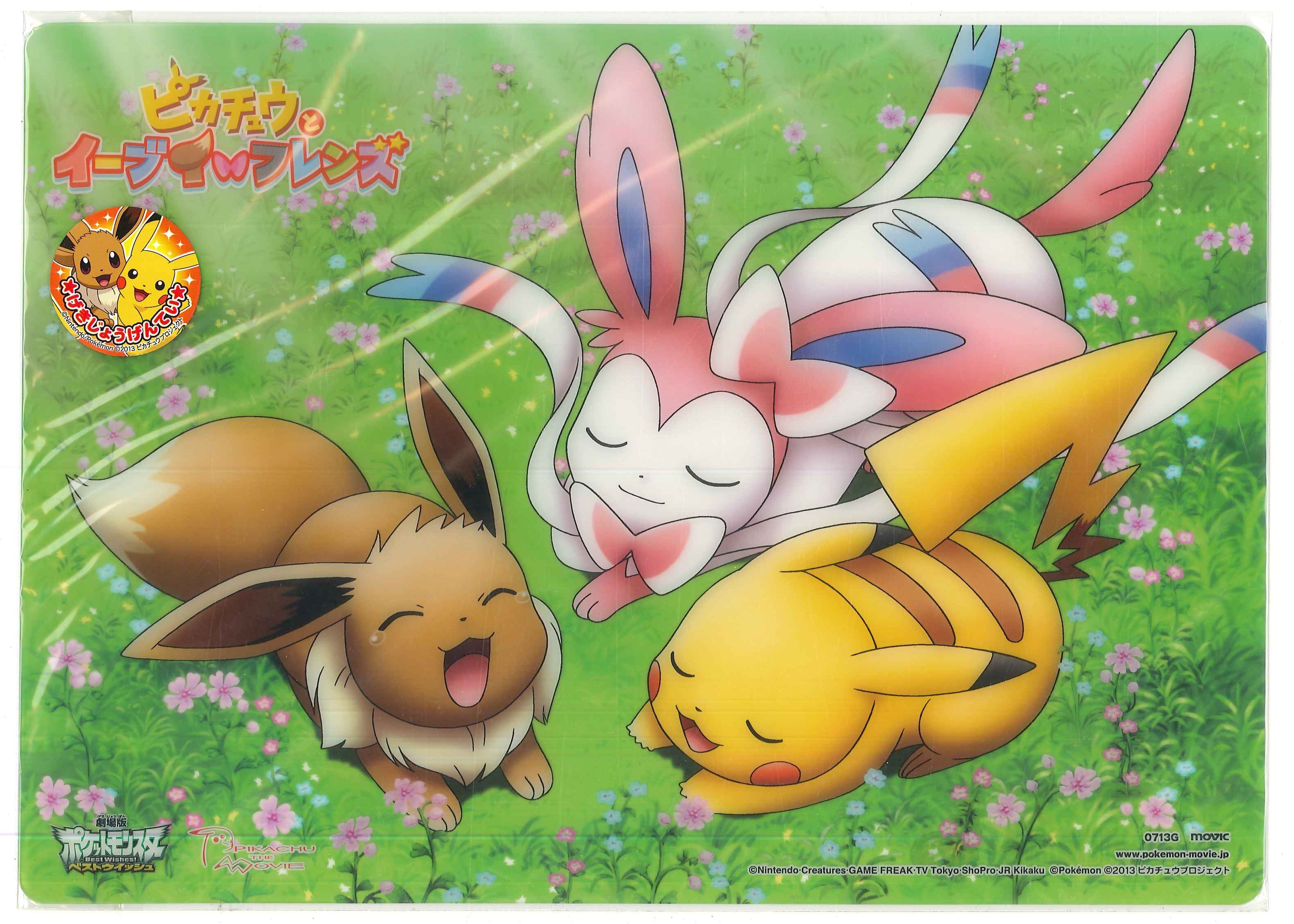 Pokemon: Pikachu & Friends Starring Eevee - Best Buy