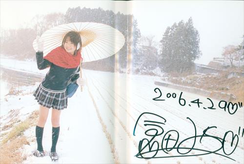 Shinkosha (Kurata Mina) DVD Minayukihime (autographed on the back of the  Jacket) | ありある | まんだらけ MANDARAKE