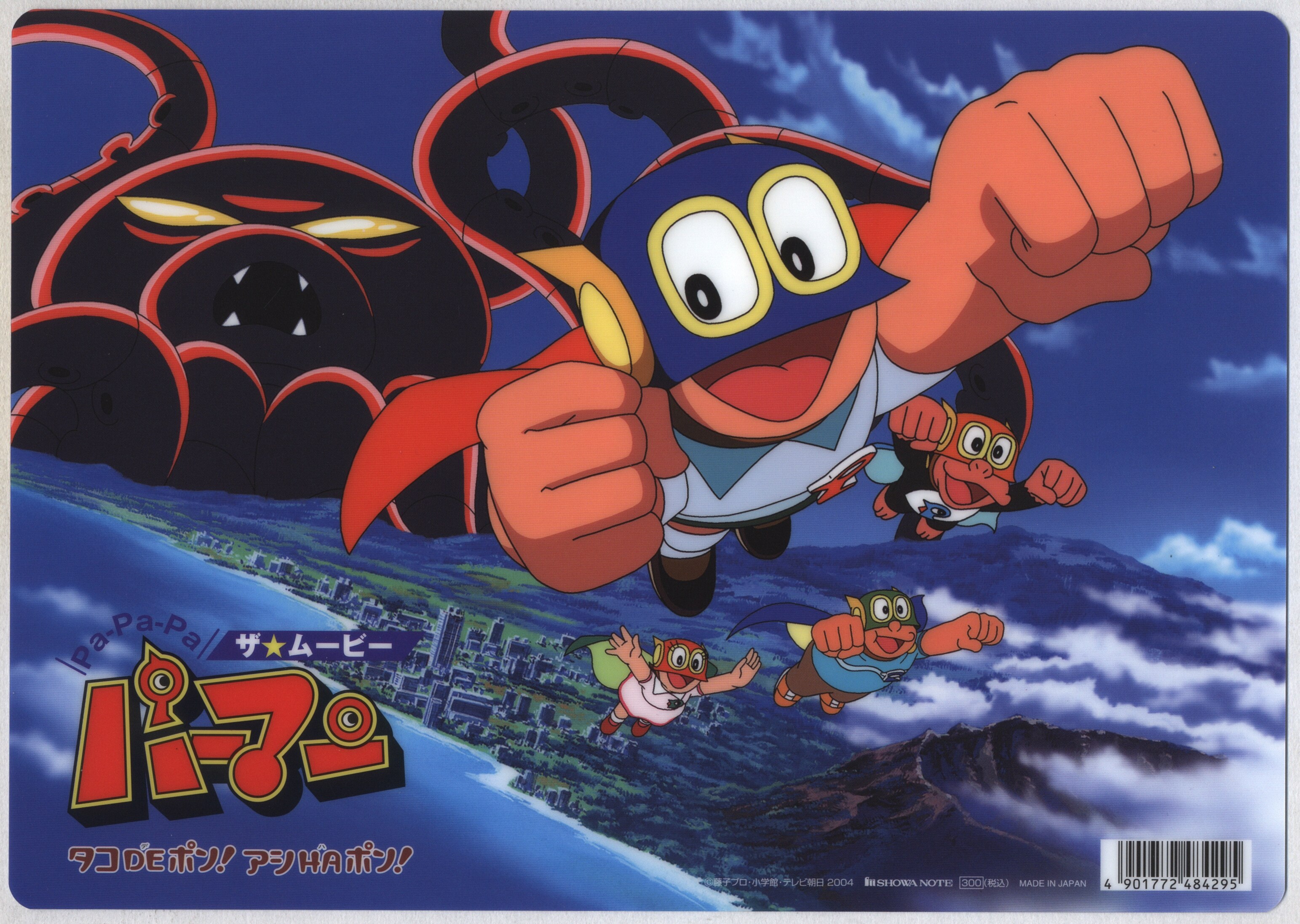 下敷き ドラえもん のび太のワンニャン時空伝 パーマン ザ ムービー まんだらけ Mandarake