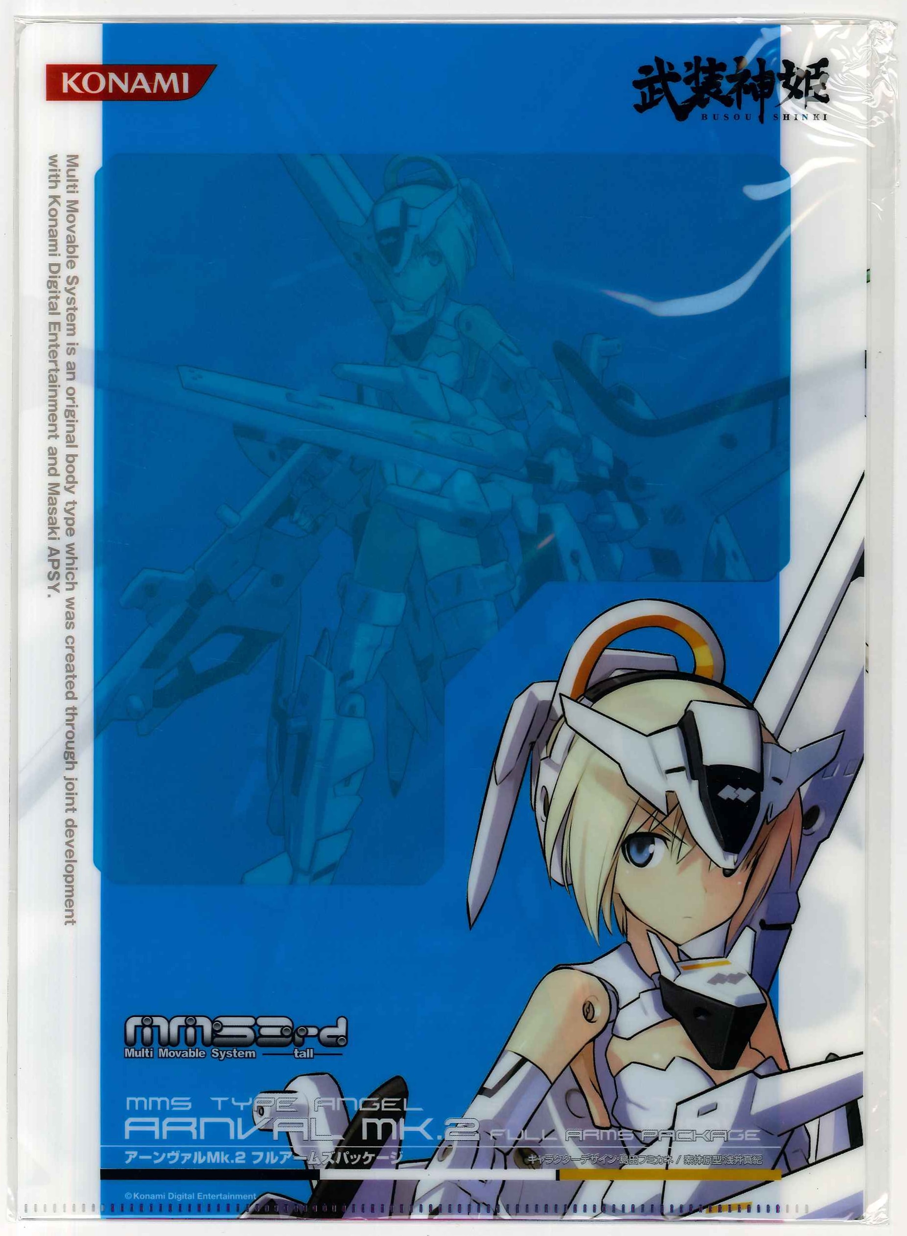 KONAMI 武装神姫 アーンヴァル/ストラーフ Mk.2 フルアームズパッケージ クリアファイル まんだらけ Mandarake