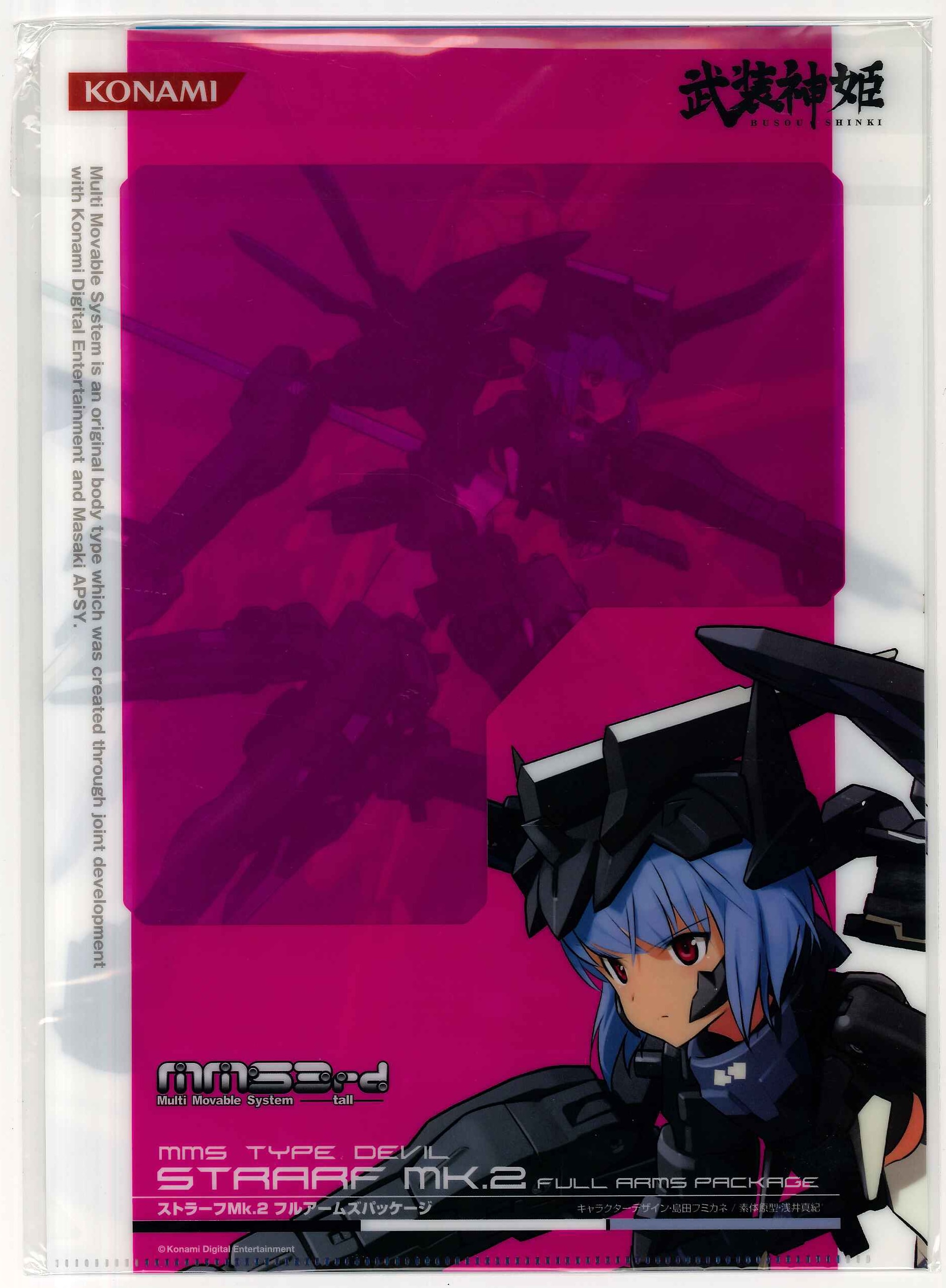 KONAMI 武装神姫 アーンヴァル/ストラーフ Mk.2 フルアームズパッケージ クリアファイル まんだらけ Mandarake