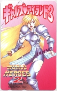 ギャルズアイランド3 JANNE/WORLD HEROES 2 テレカ