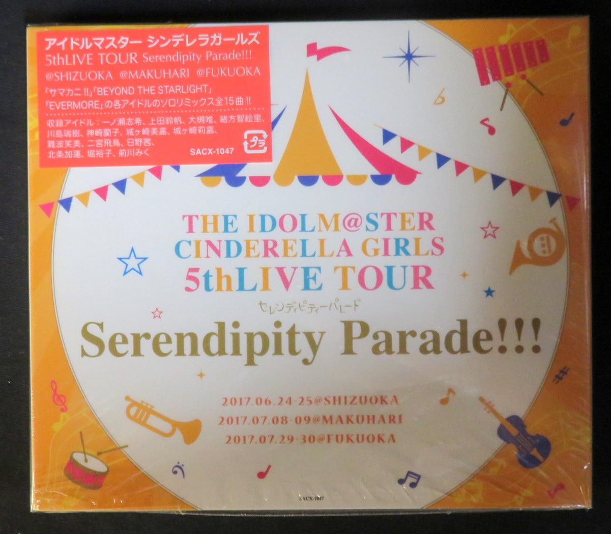 ゲームCD アイドルマスター シンデレラガールズ 5th LIVE Serendipity