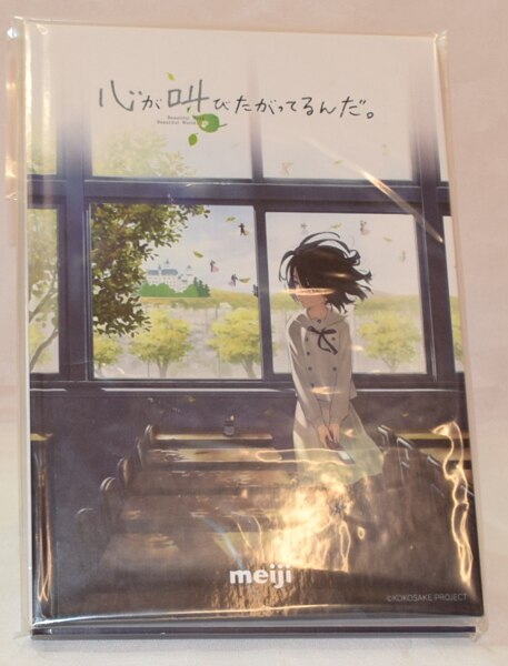 心が叫びたがってるんだ。あの日見た花の名前を僕達はまだ知ら