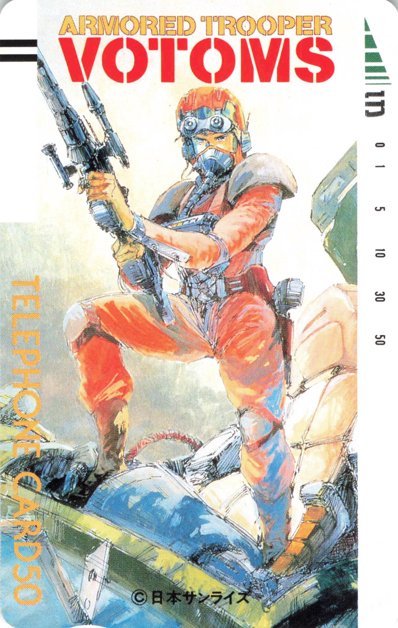 Nippon Sunrise Armored Trooper Votoms Chirico Cuvie Telephone Card