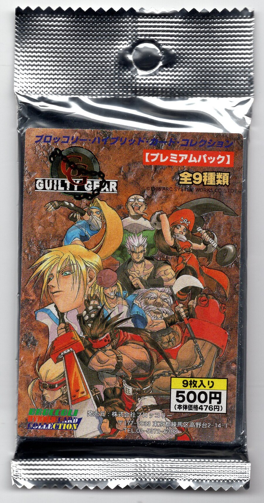 トレフォイル GUILTY GEAR ハイブリッドカードコレクション 1BOX 新品