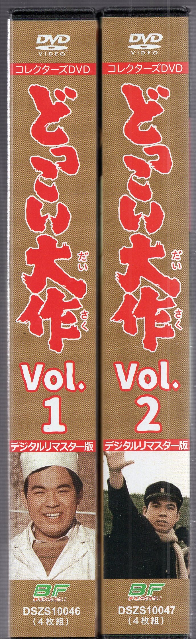 国内ドラマDVD どっこい大作 コレクターズDVD デジタルリマスター版 2