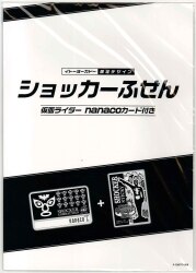 まんだらけ通販 Nanacoカード付き