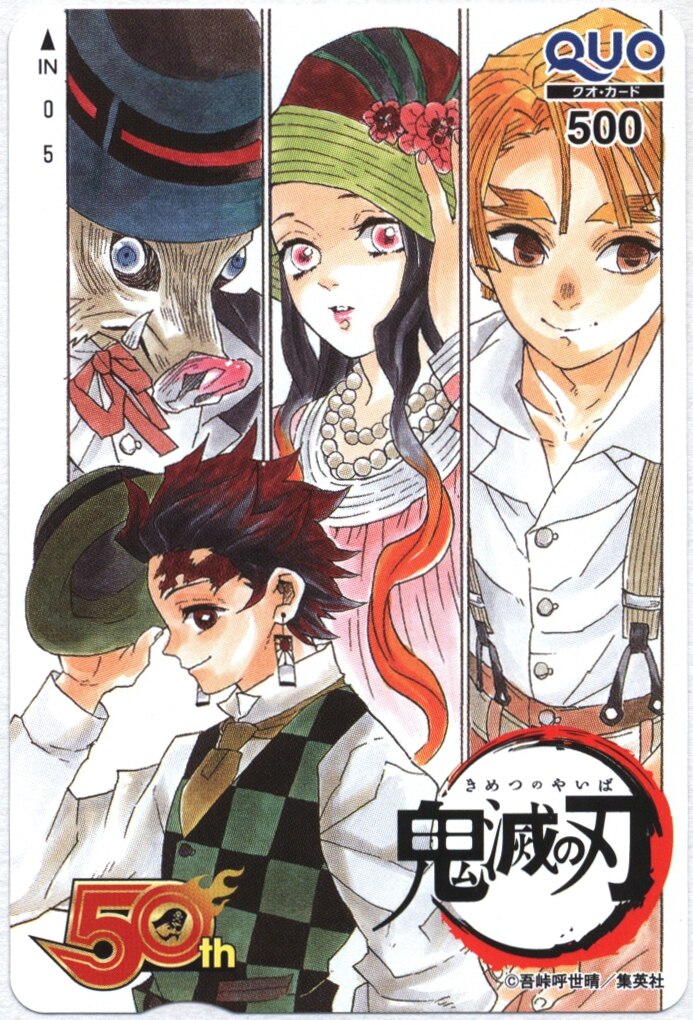 週刊少年ジャンプ創刊 50周年記念 創刊 50周年記念 鬼滅の刃 集合 Quoカード まんだらけ Mandarake