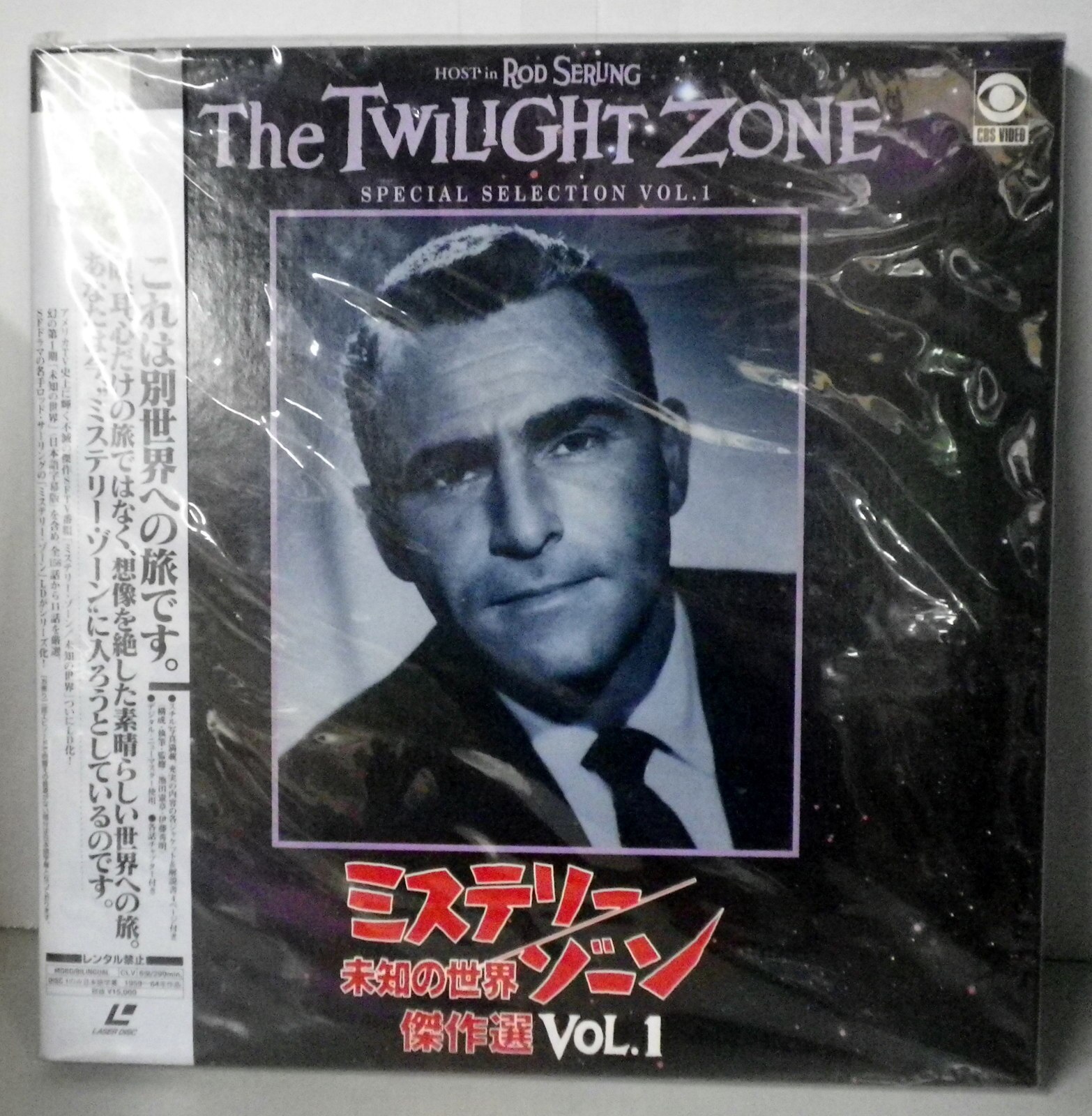 Amazon.co.jp: ミステリーゾーン(6) Twilight Zone [DVD](品