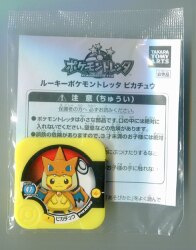 まんだらけ通販 ポケモントレッタ