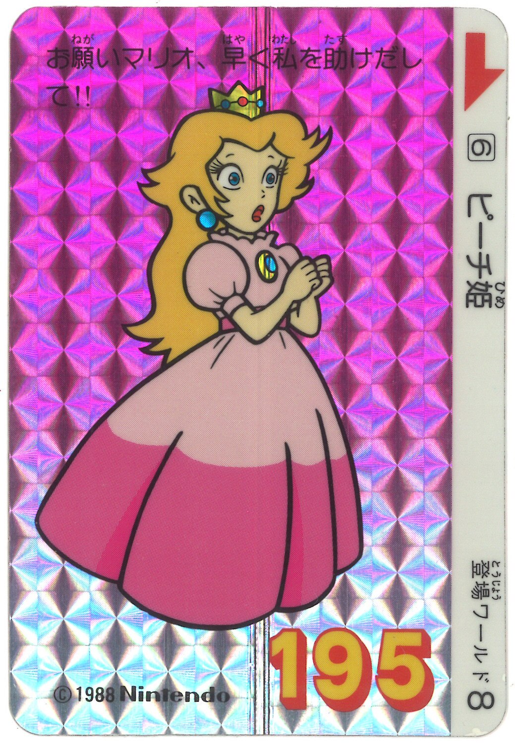 bandai-super-mario-bros-3-princess-peach-1989-6-mandarake-online-shop