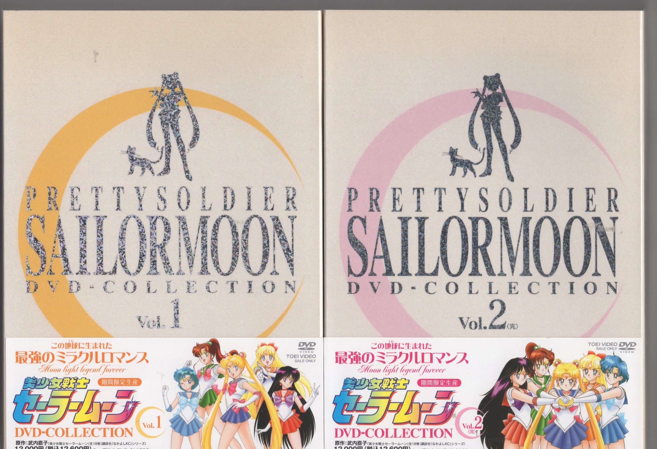美少女戦士セーラームーン DVDセット 全シリーズ-