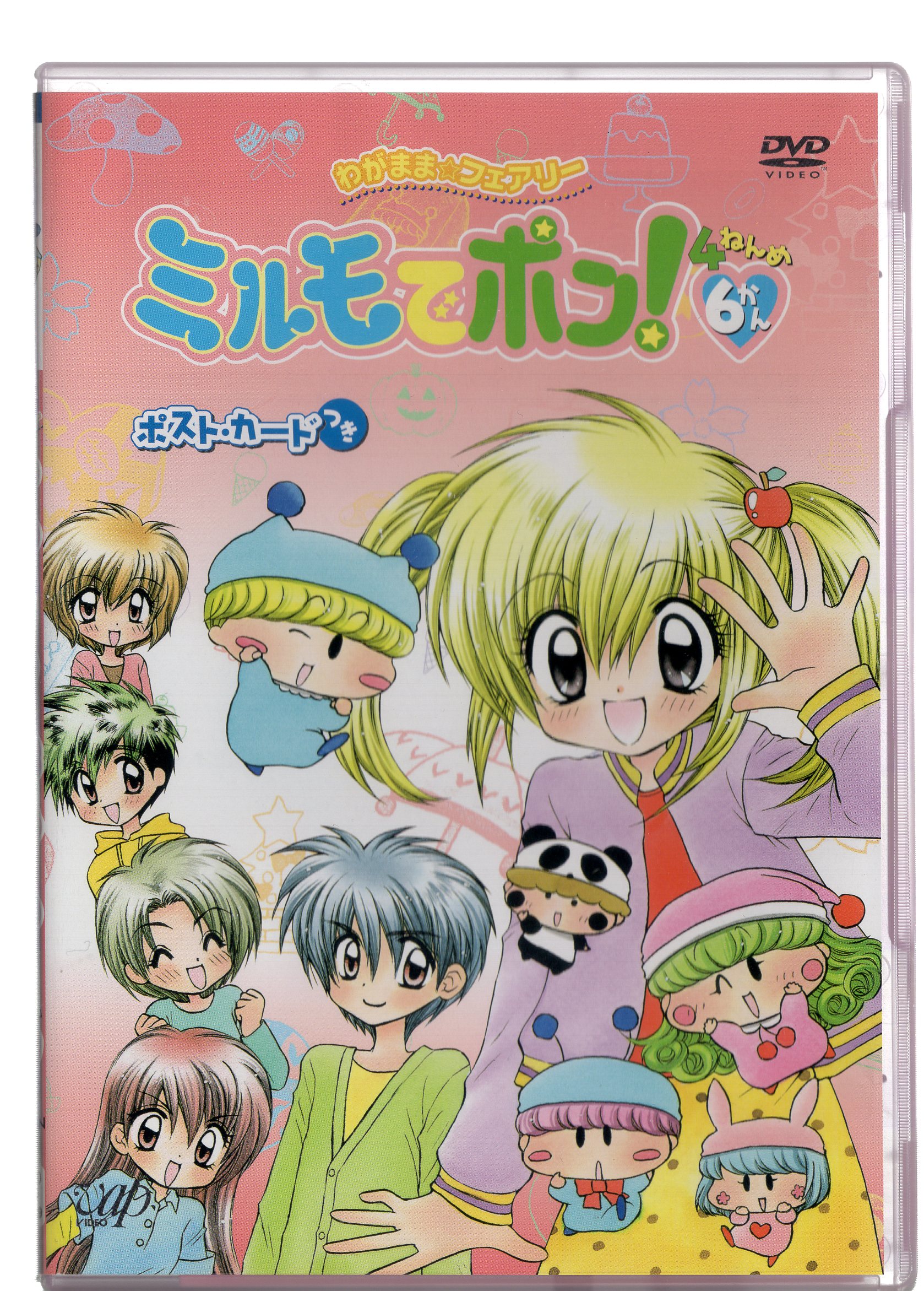 SALE／92%OFF】 わがまま フェアリー ミルモでポン 2ねんめ DVD 全13巻