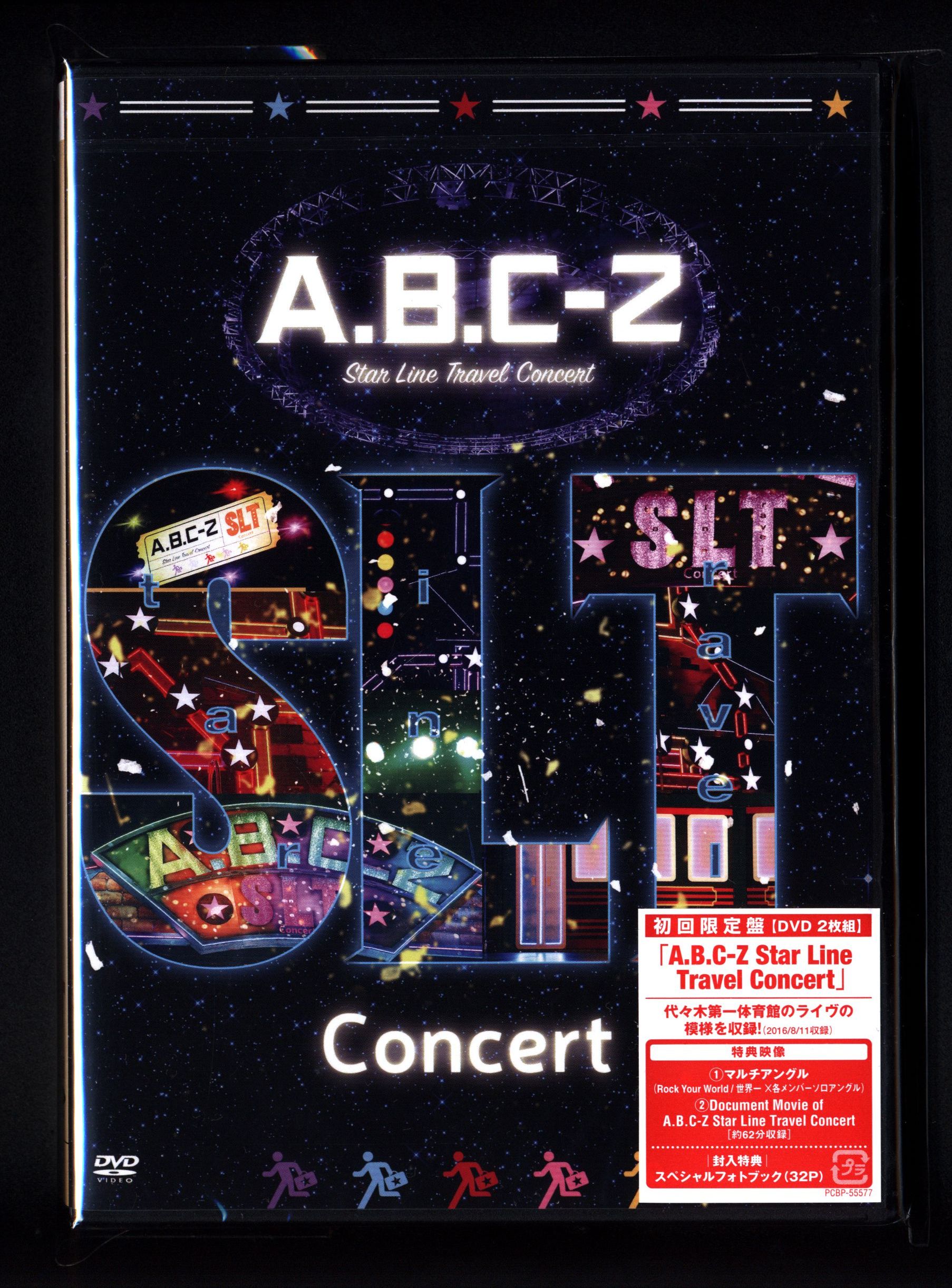 A.B.C-Z Star Line Travel Concert〈初回限定盤・… - ミュージック