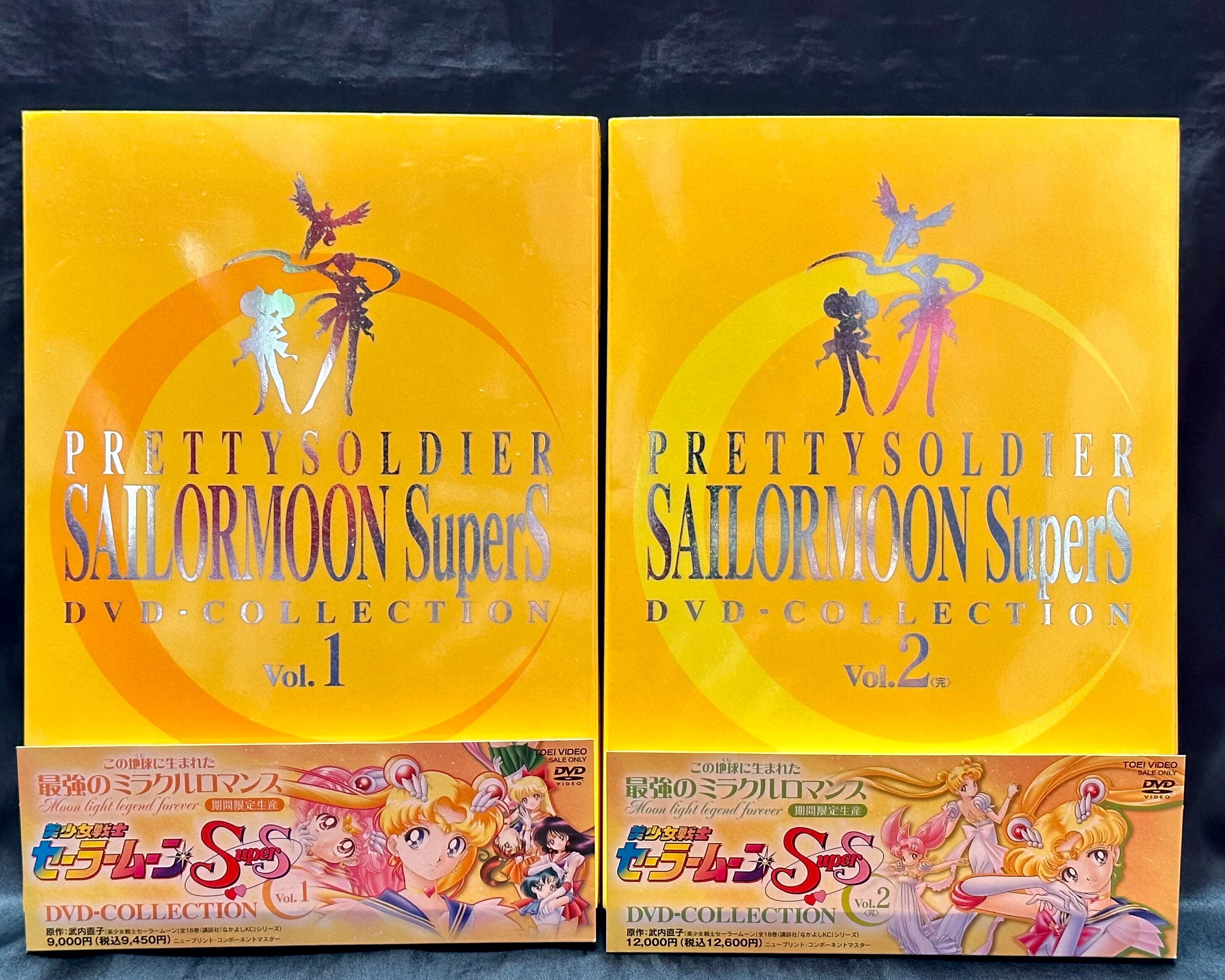 アニメDVD ※難あり）美少女戦士セーラームーンSuperS DVD-COLLECTION 全2巻セット まんだらけ Mandarake