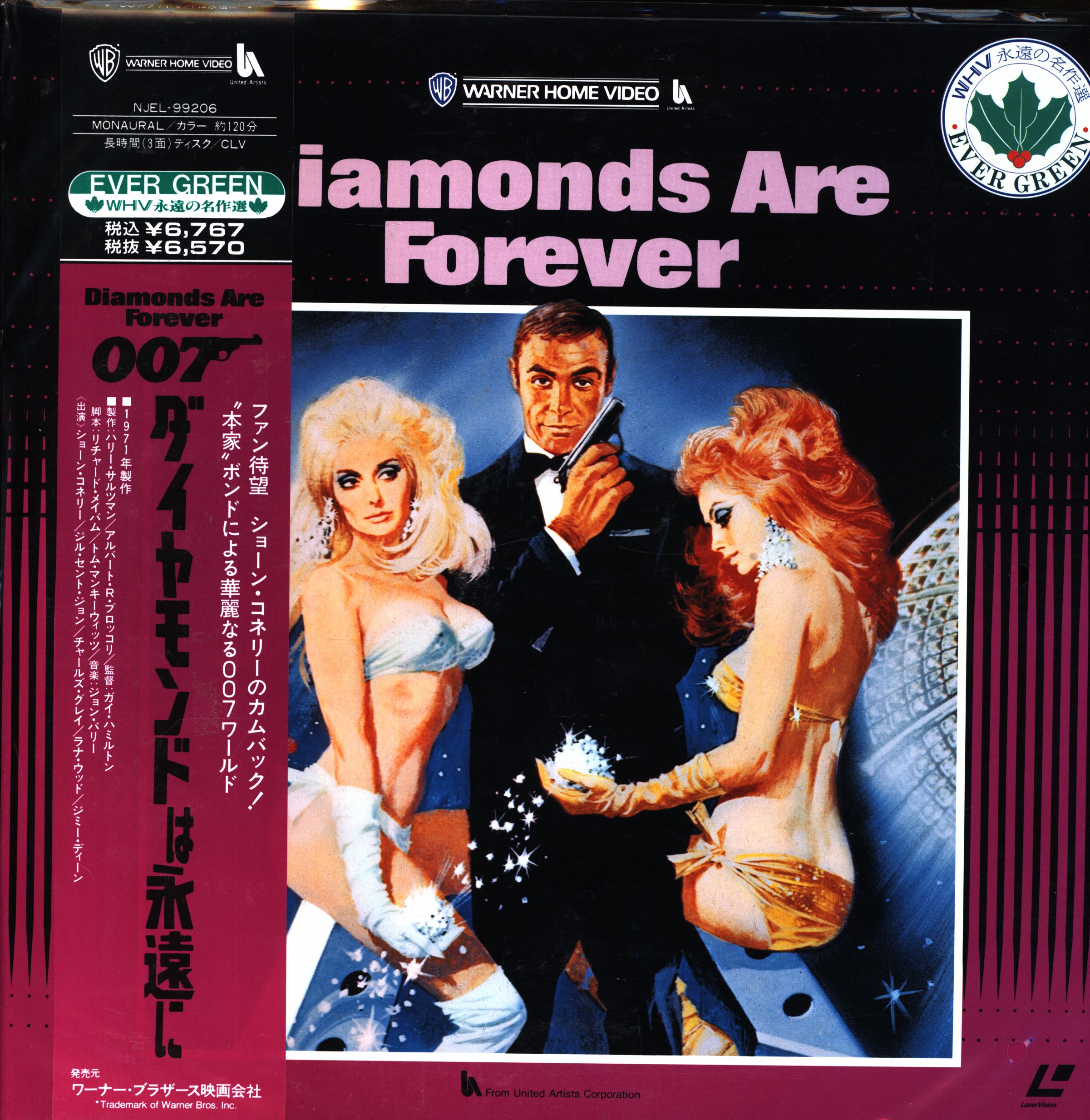007映画ポスター ダイヤモンドは永遠に 希少 ショーンコネリー - 印刷物