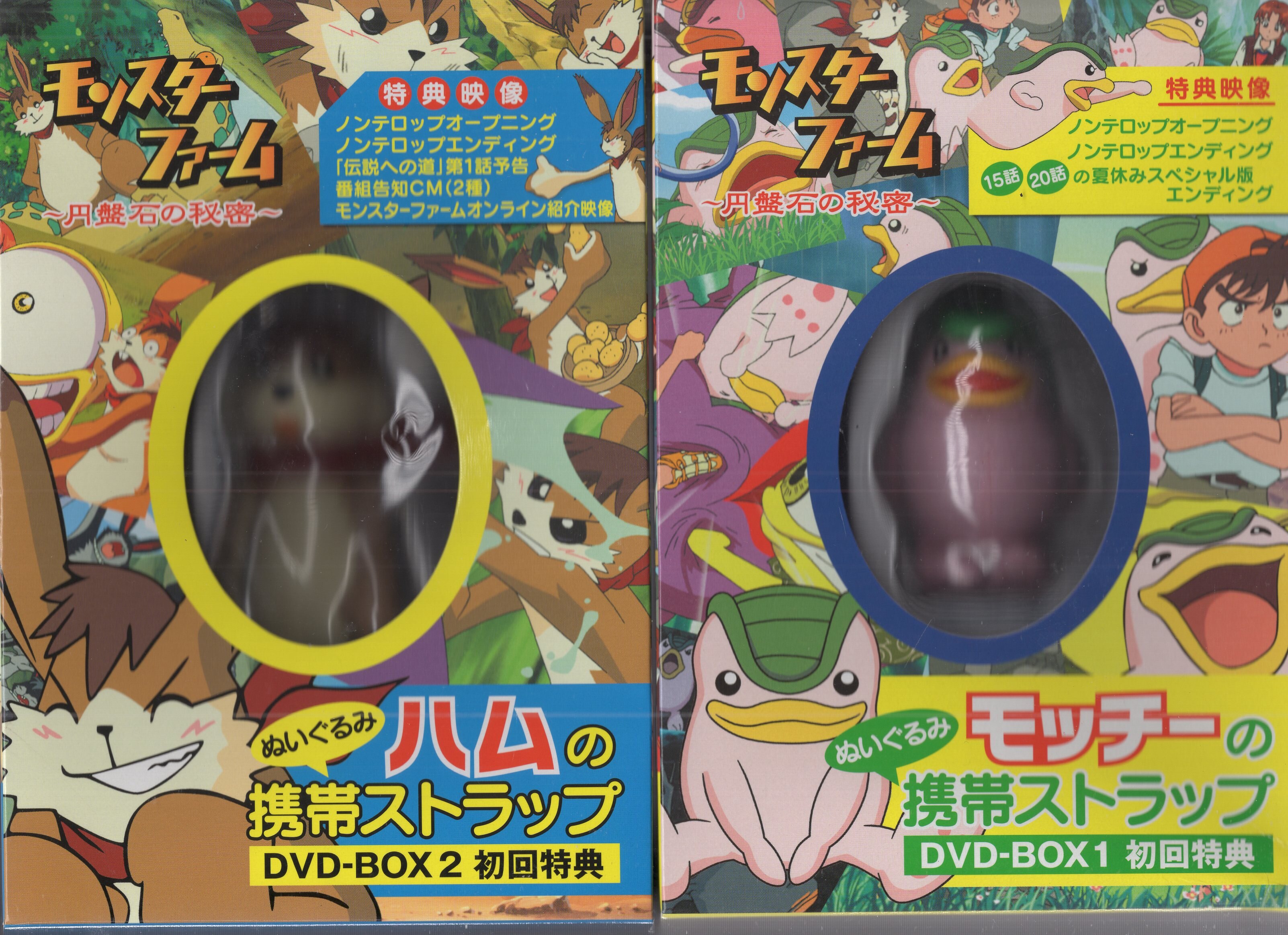 値下・値下げ モンスターファーム 円盤石の秘密 DVD-BOX 初回全2巻