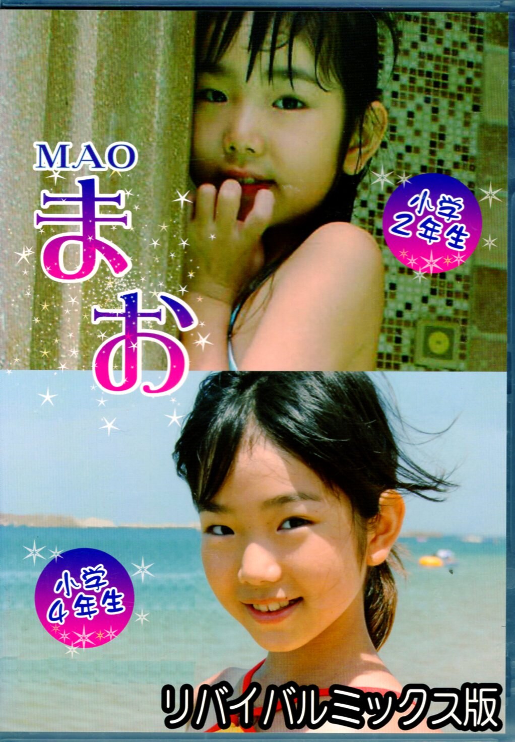 Enpro DVD Mao Mao Revival Mix Version V020 V077 | MANDARAKE 在线商店