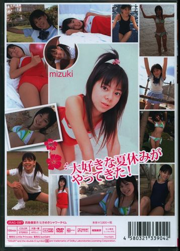 Little Princess (Yuriko Nishijima) DVD Tokimeki Shower Time | あり 