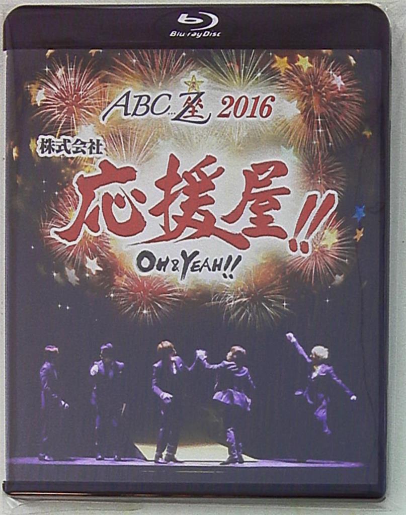 A.B.C-Z Blu-ray ABC-za 2016 Cheer Shop Co., Ltd. !! ~ OH And YEAH