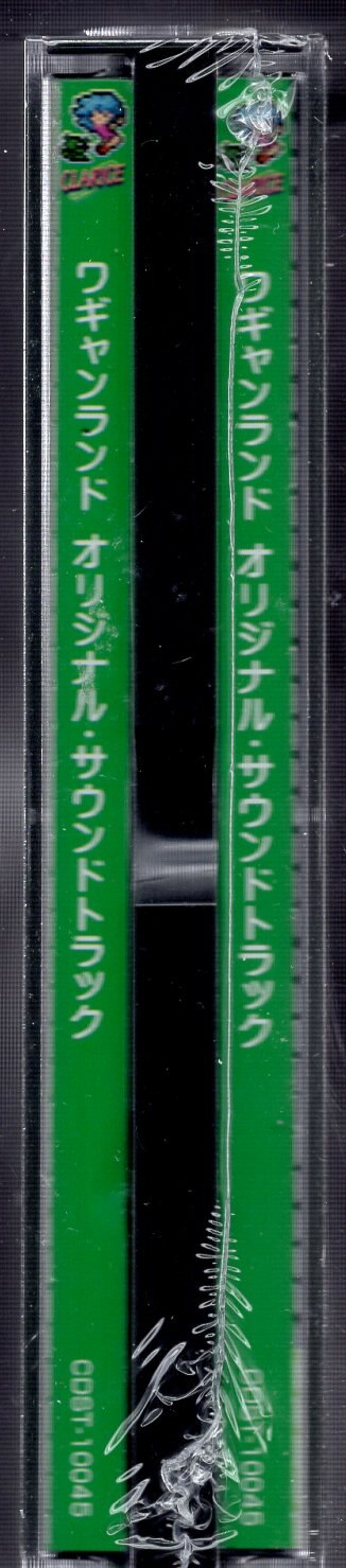 CDワギャンランド オリジナル・サウンドトラック 未開封 - ゲーム・声優