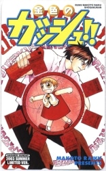 USED) [Boys Love (Yaoi) : R18] Doujinshi - Zatch Bell! / Zatch x