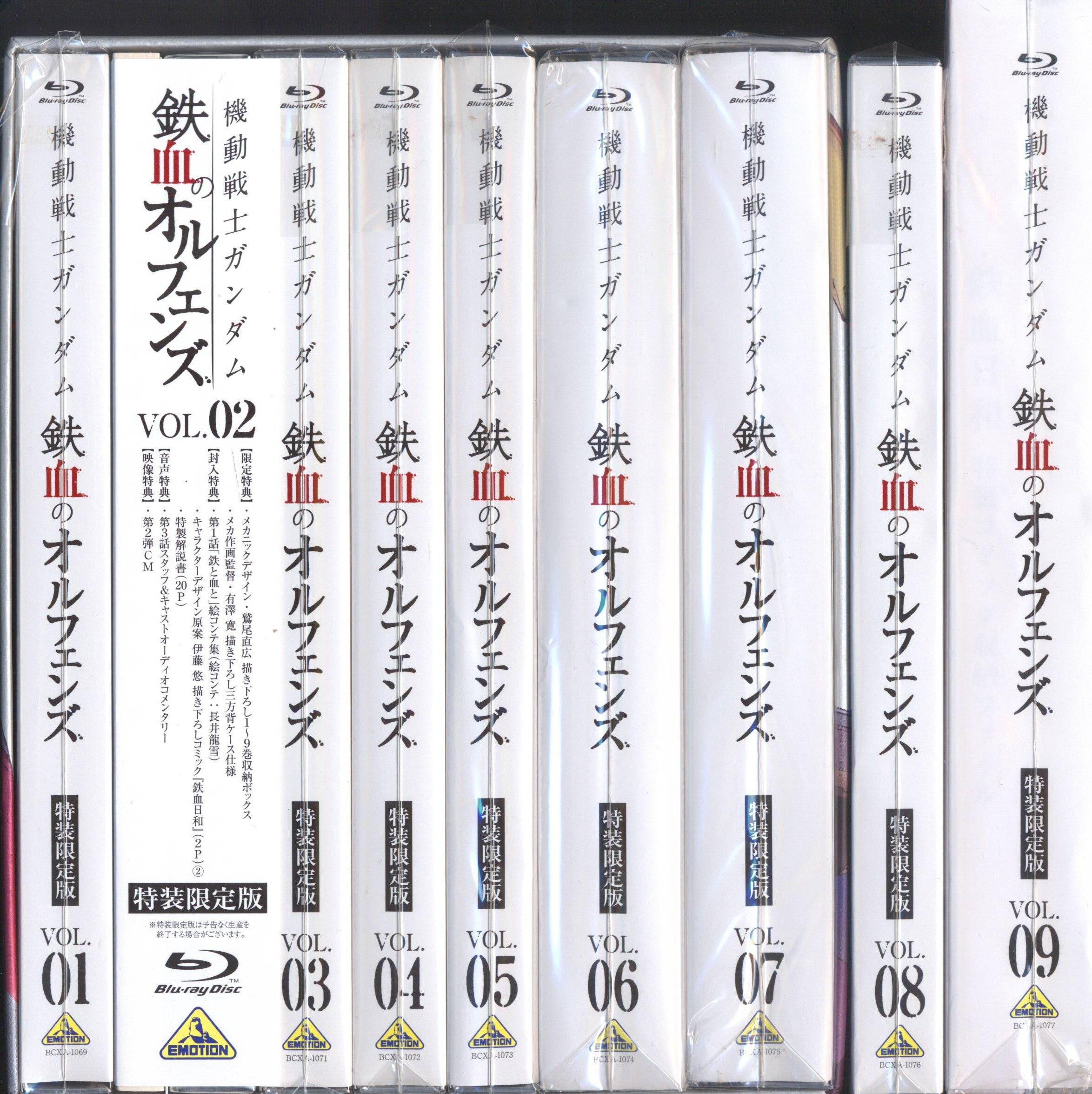 アニメBlu-ray 特装限定版 機動戦士ガンダム 鉄血のオルフェンズ 全9巻