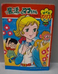 A5ノート/セイカぬりえブック