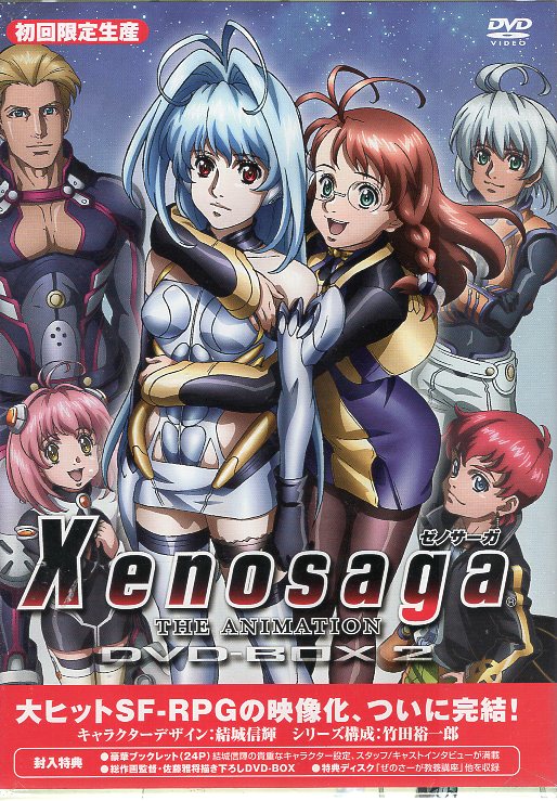 Xenosaga #anime #Xenosaga #Xenosaga:TheAnimation | TikTok