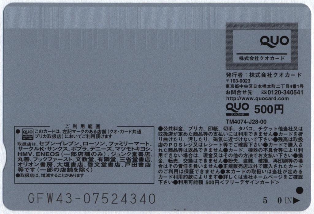 ヤングジャンプ 2019年1号 抽プレ 安藤咲桜 QUOカード | まんだらけ