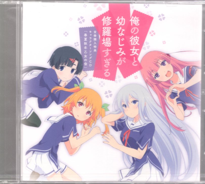 Animation - Oreshura (Ore no Kanojo to Osananajimi ga Shuraba Sugiru) – CDs  Vinyl Japan Store