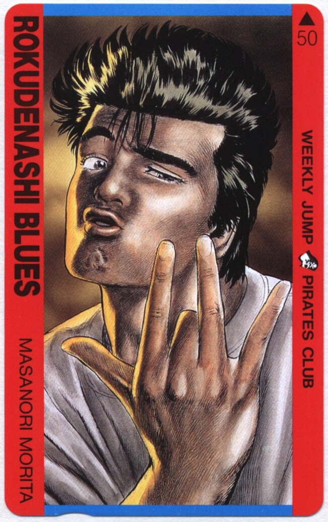 Teleca Phone Card　Rokudenashi Blues　Weekly Shōnen Jump　Masanori Morita