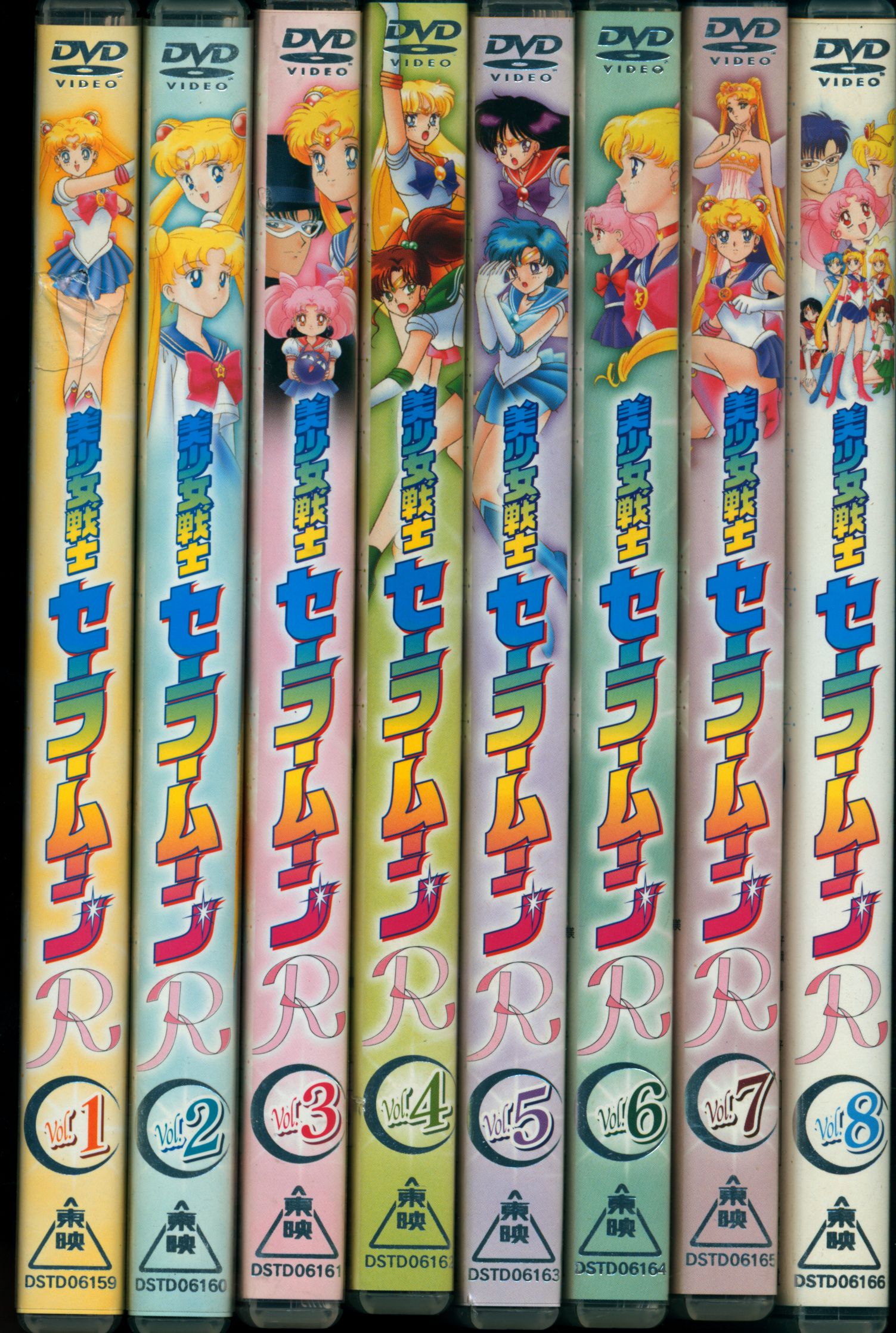アニメDVD 通常版 美少女戦士セーラームーンR 全8巻 セット