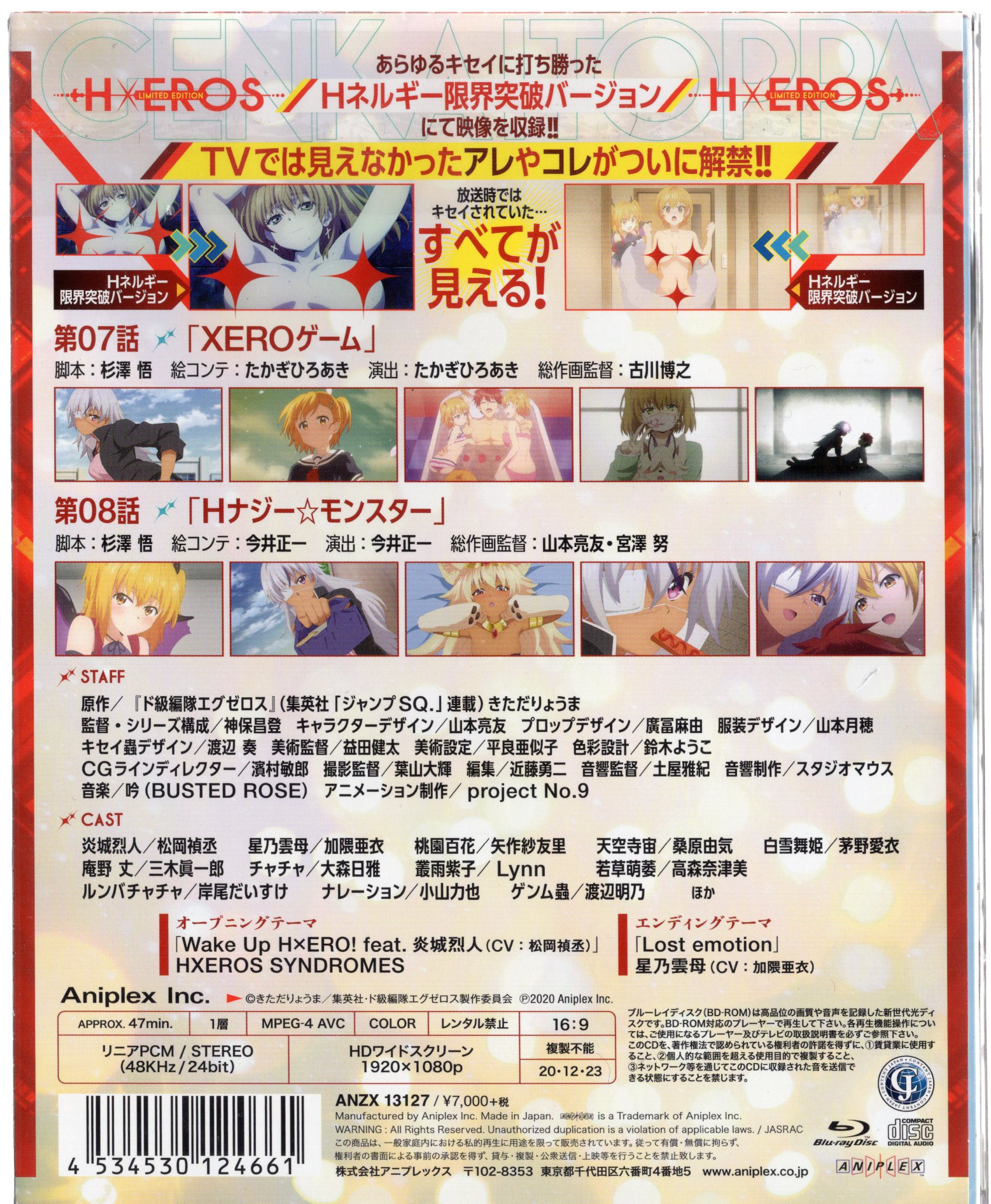 Anime Blu Ray Super Hxeros Dokyuu Hentai Eguzerosu Limited Edition 4 Bonus Item Completion Goods Mandarake Online Shop