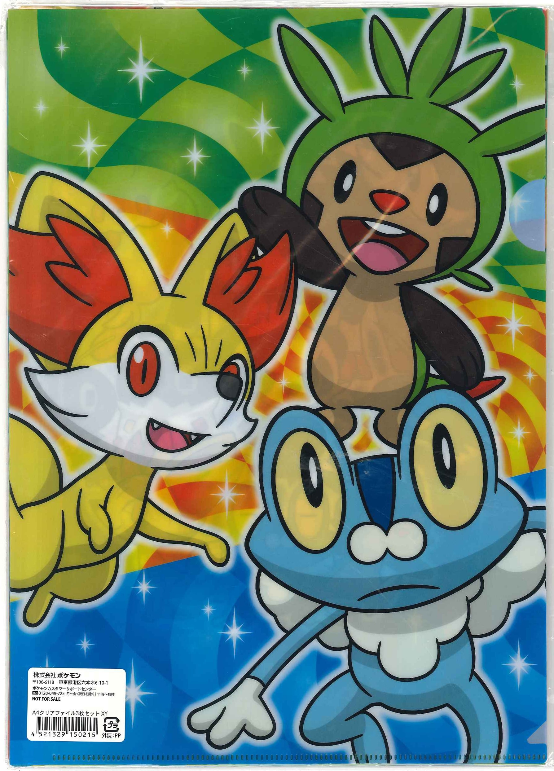 Pokemon Clear Fileset Clear File Mandarake Online Shop