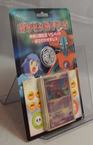 ポケモン - 毎日1000円値下【PSA9】裂空のデオキシス 3Dの+urbandrive