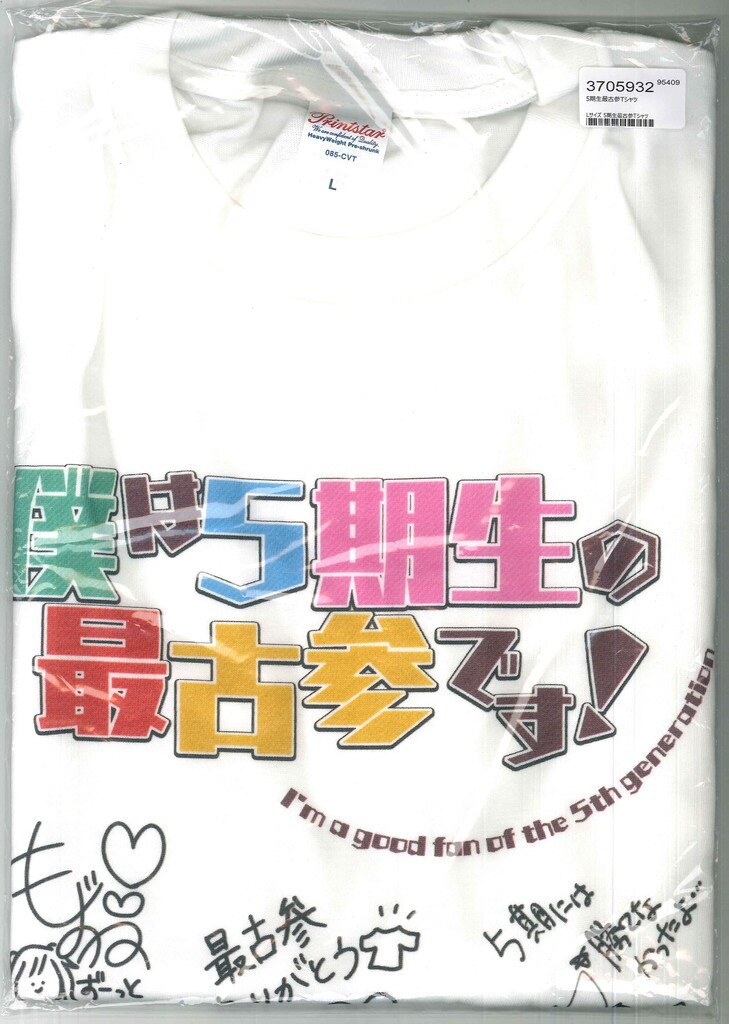 カバー ホロライブ 5期生最古参Tシャツ L 未開封品 | まんだらけ Mandarake